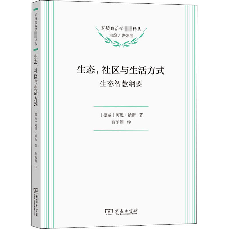新华书店正版 社会科学总论、学术