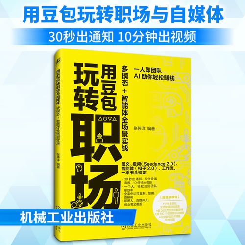 新华书店正版 人工智能