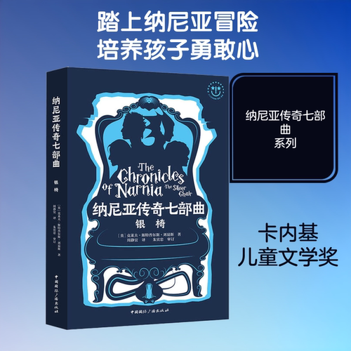新华书店正版 儿童文学
