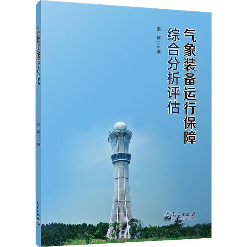 新华书店正版 自然科学