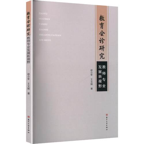 新华书店正版 教学方法及理论