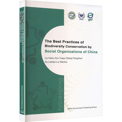 THE BEST PRACTICES OF BIODIVERSITY CONSERVATION BY SOCIAL ORGANIZATIONS OF CHINA 刘海鸥 等 编著 编 环境科学专业科技