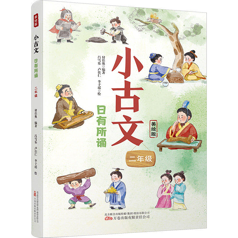 新华书店正版 小学常备综合