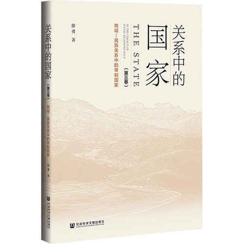 新华书店正版 政治理论