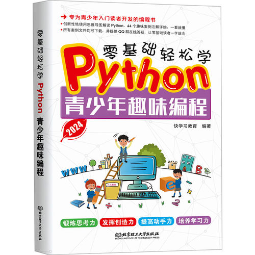 新华书店正版 编程语言