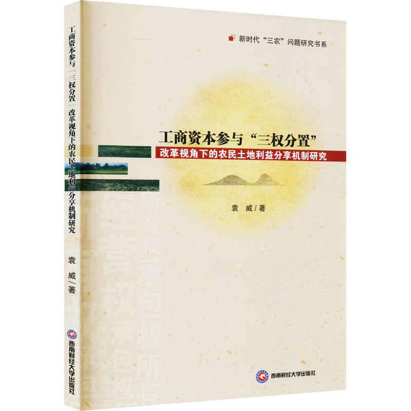 新华书店正版 经济理论、法规