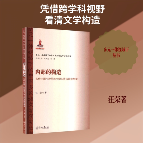 新华书店正版 中国现当代文学理论