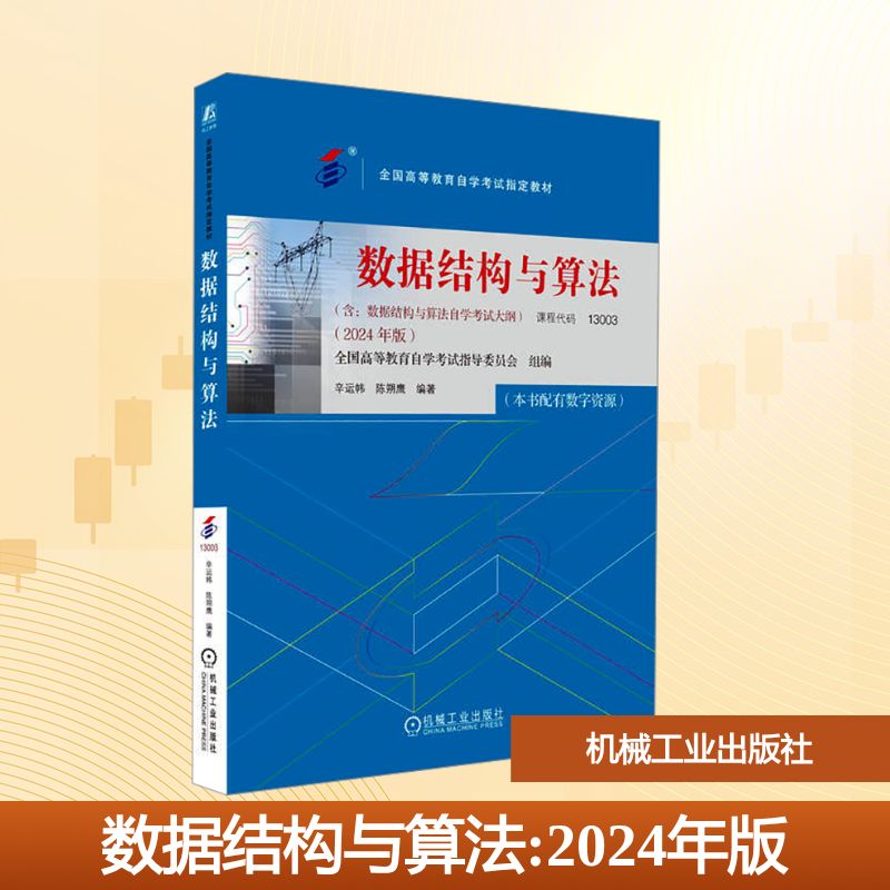 新华书店正版 大中专理科机械