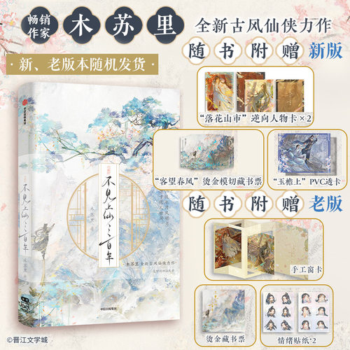 新华书店正版 青春小说