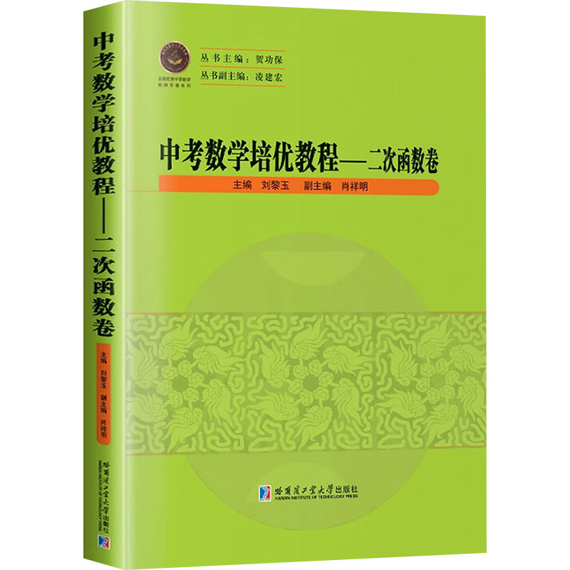 新华书店正版 初中常备综合