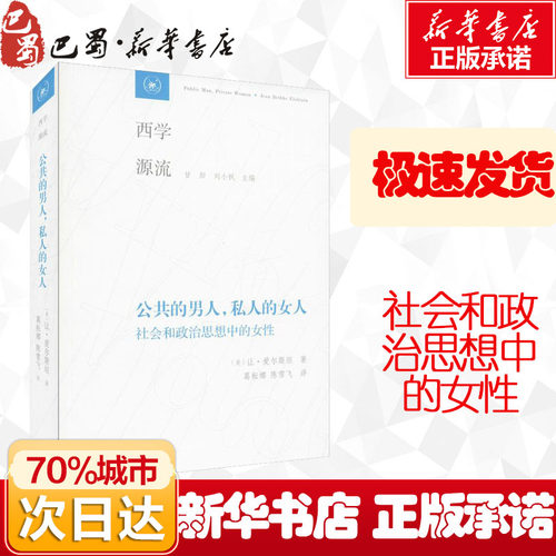 新华书店正版 社会科学总论、学术