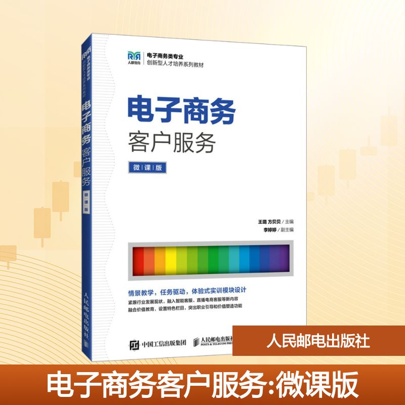 新华书店正版 大中专文科经管