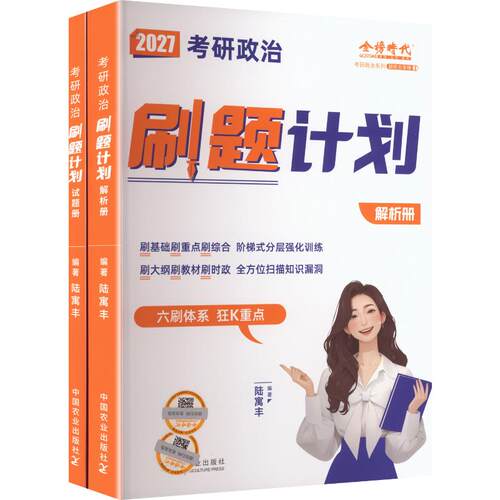 新华书店正版 研究生考试