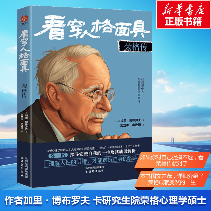 新华书店正版 心理学