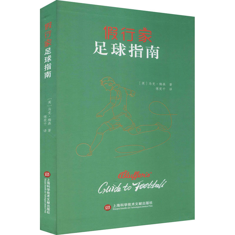 新华书店正版 体育