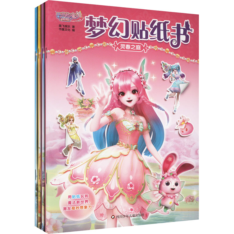 新华书店正版 智力开发