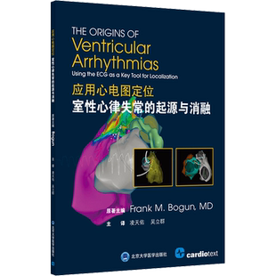应用心电图定位室性心律失常的起源与消融 (美)弗兰克·伯根 著 凌天佑,吴立群 译 内科学生活 新华书店正版图书籍
