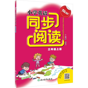 郑文 编 浙江教育出版 三年级 社 图书籍 上册 新华书店正版 New小学英语同步阅读 小学教辅文教