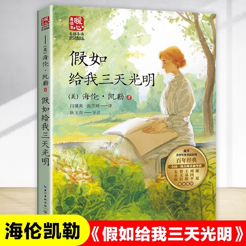 新华书店正版 文教学生读物