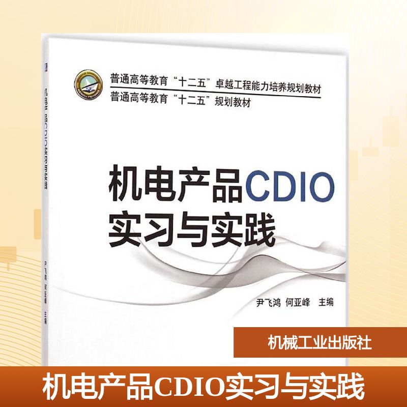 新华书店正版 大中专理科电工电子