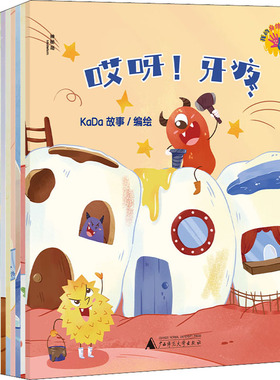 我的身体有话说(全12册) KaDa故事 绘 绘本/图画书/少儿动漫书少儿 新华书店正版图书籍 广西师范大学出版社