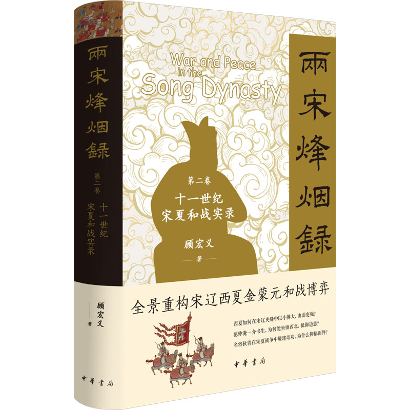 新华书店正版 史学理论