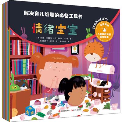 诺娅真棒 儿童良好习惯养成绘本(7册) (西)拉娅·特雷塞拉,(西)奥斯卡·胡尔韦 著 秋千童书 译 (西)奥斯卡·胡尔韦 绘