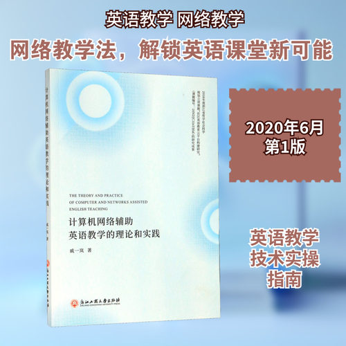 新华书店正版 教学方法及理论