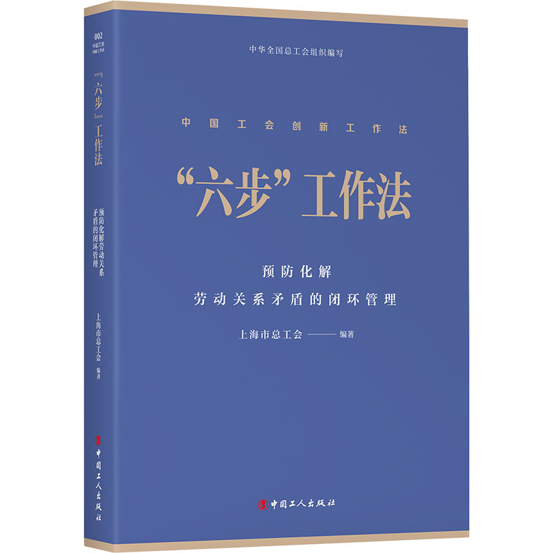 新华书店正版 法学理论