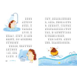 姗姗来了 暖心阅读坊·一滴水里的大海 李姗姗 著 著 儿童文学少儿 新华书店正版图书籍 安徽少年儿童出版社