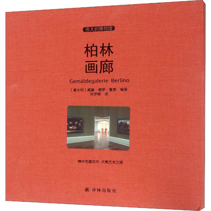 新华书店正版 美术画册