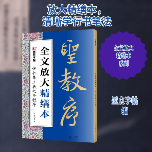 新华书店正版 毛笔书法