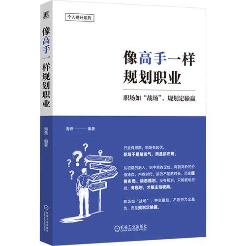 新华书店正版 人力资源