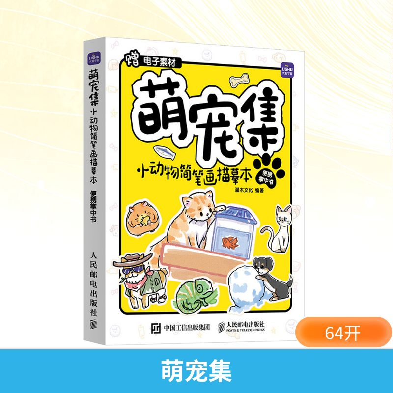 新华书店正版 漫画技法