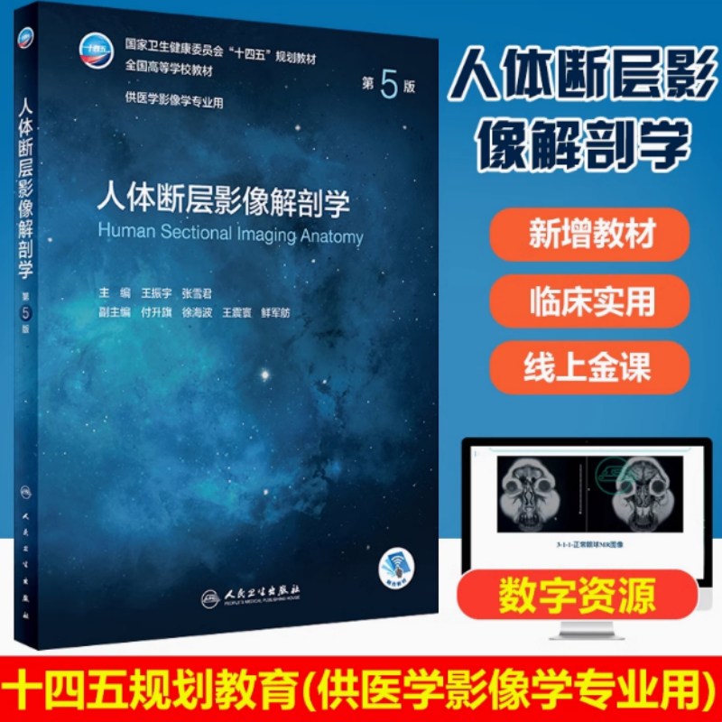 新华书店正版 大中专理科医药卫生