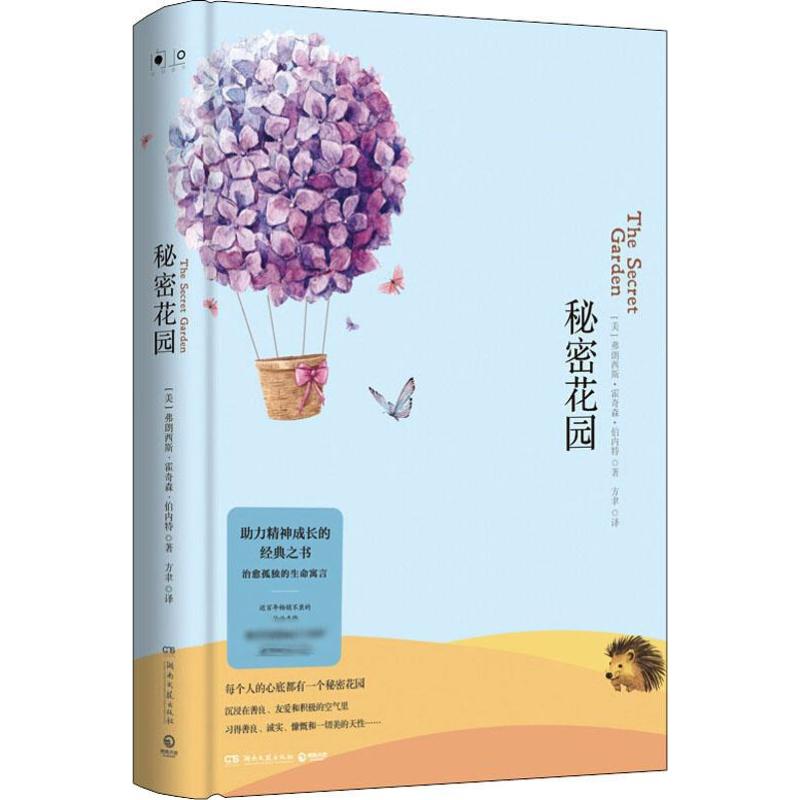 新华书店正版 外国现当代文学