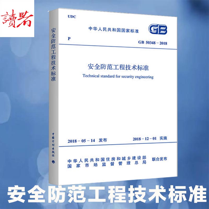 新华书店正版 计量标准