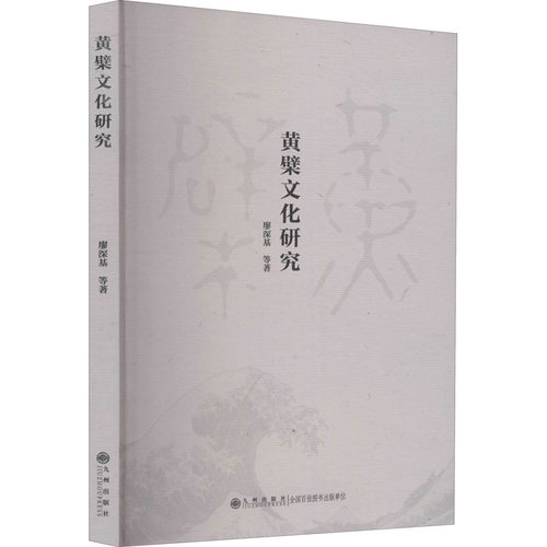 新华书店正版 中外文化