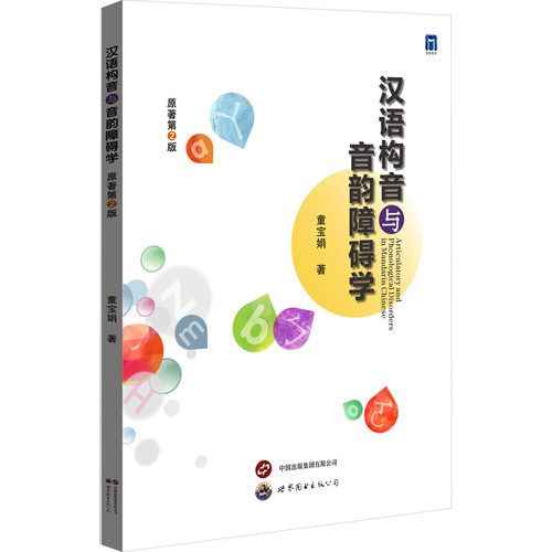新华书店正版 语言－汉语