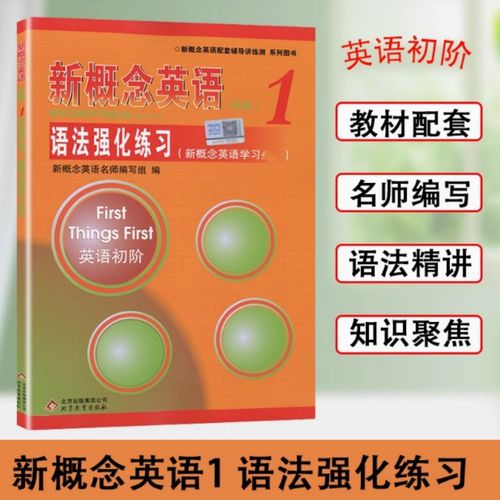 新华书店正版 外语－实用英语