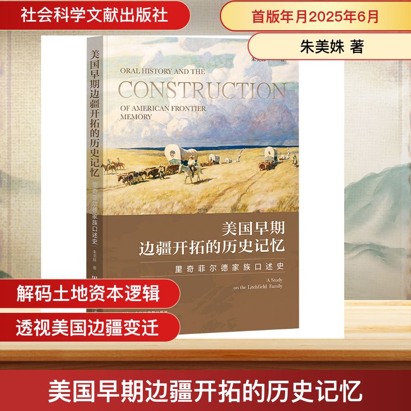 新华书店正版 外国历史