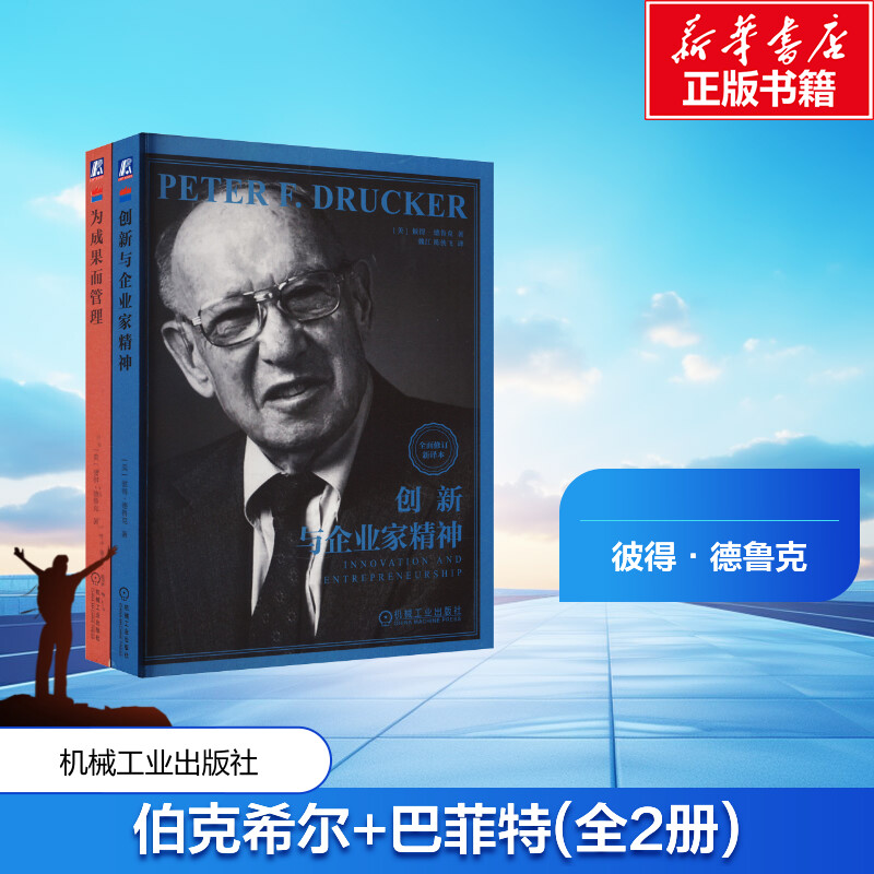 新华书店正版 管理理论