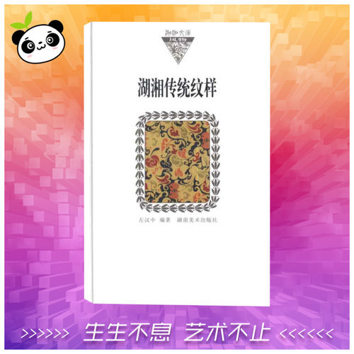 新华书店正版 民间工艺