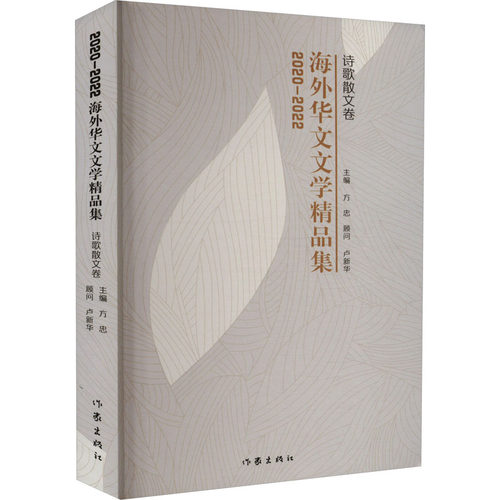 新华书店正版 散文