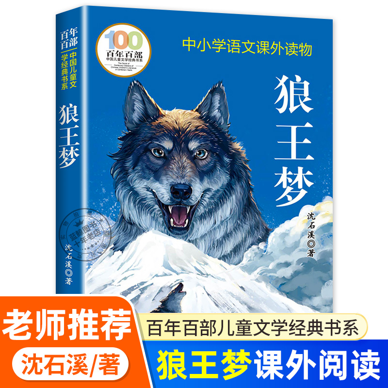 新华书店正版 儿童文学