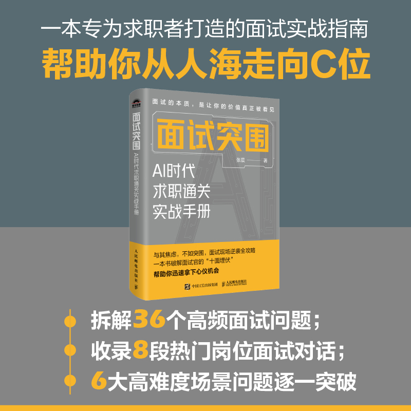 新华书店正版 成功学