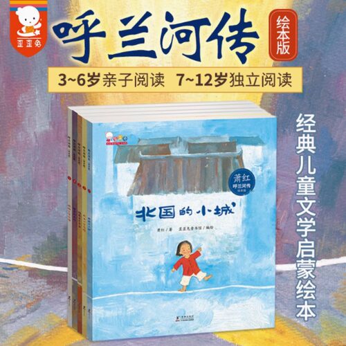 新华书店正版 绘本