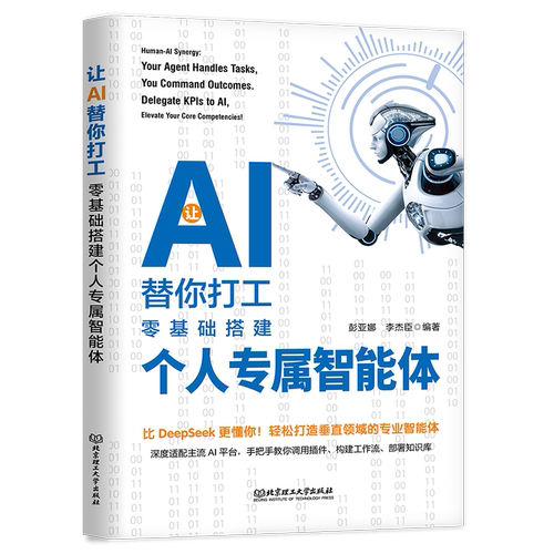 新华书店正版 人工智能
