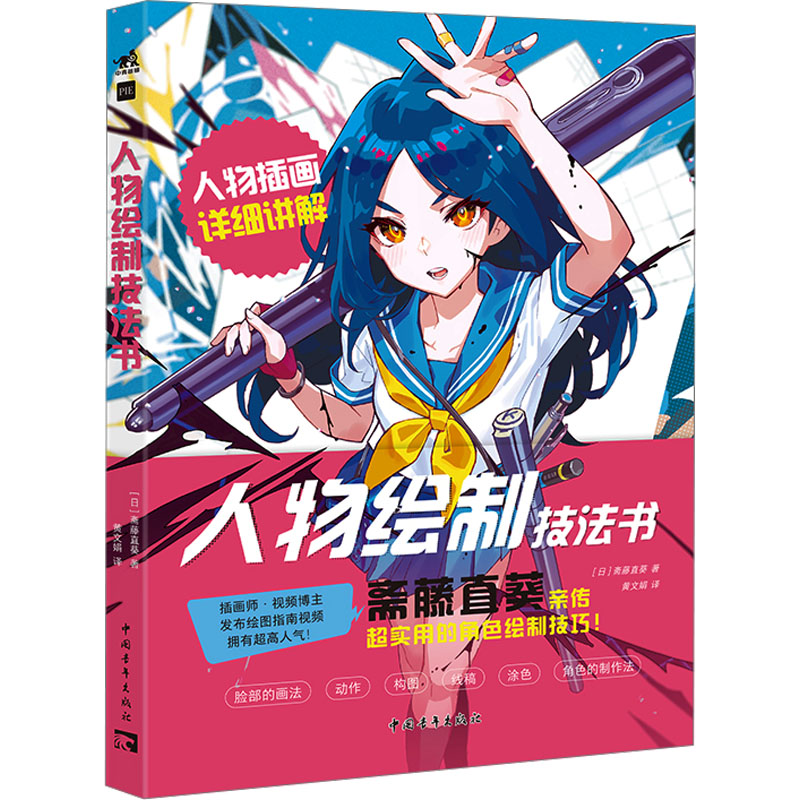 新华书店正版 美术技法