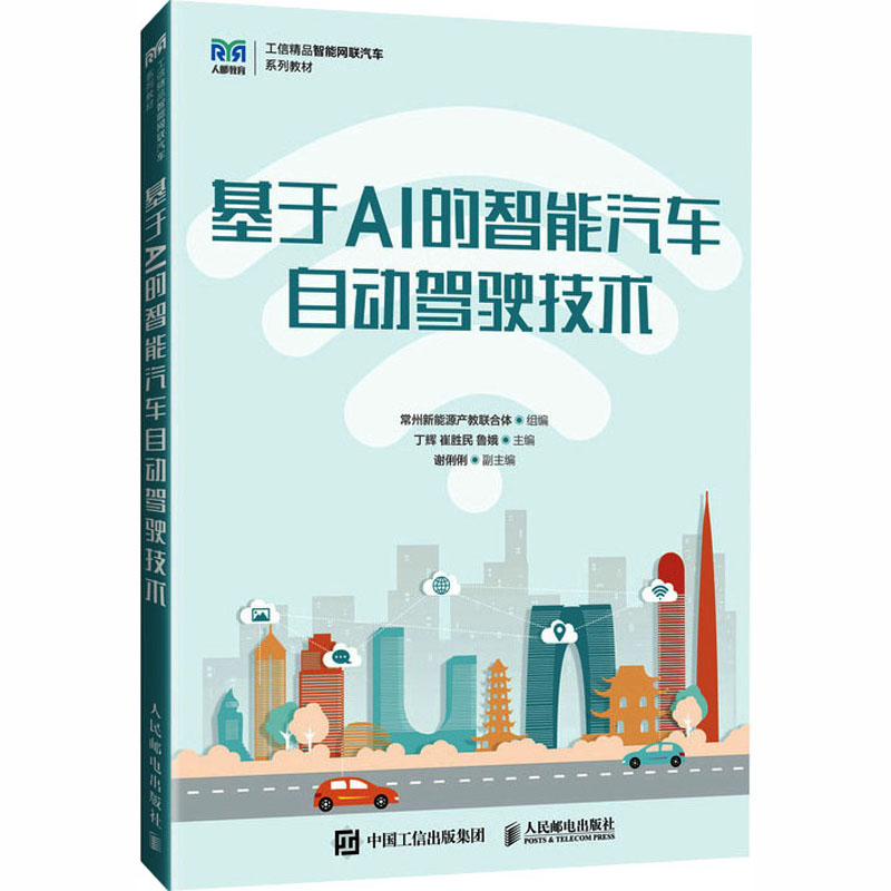 新华书店正版 大中专高职交通